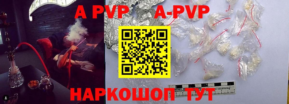 Alpha PVP мука Аша