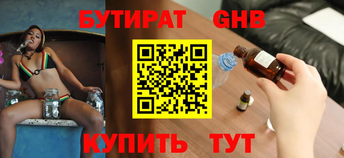 БУТИРАТ оксана Аша