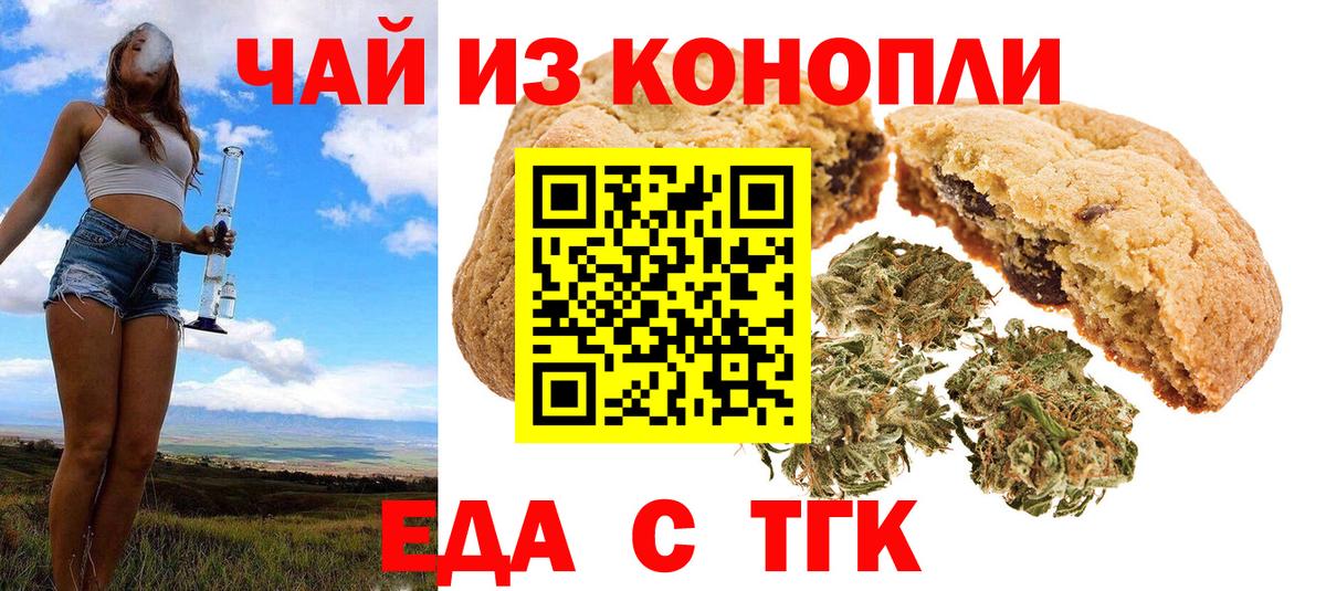 Canna-Cookies марихуана  Вход с VPN  Аша 