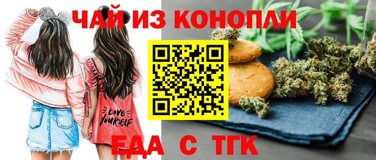 Еда ТГК конопля Аша