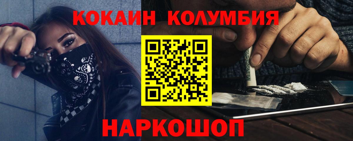 Аша  купить  цена  КОКАИН  Вход с VPN  Кокаин VHQ  COCAIN Columbia 