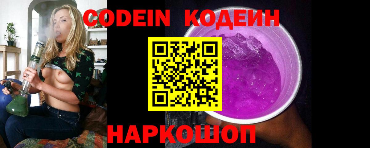 Codein Аша