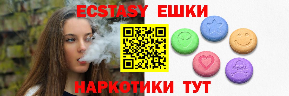 Ecstasy ешки  ЭКСТАЗИ  darknet клад  Аша  как найти закладки  Вход с VPN  Экстази louis Vuitton 