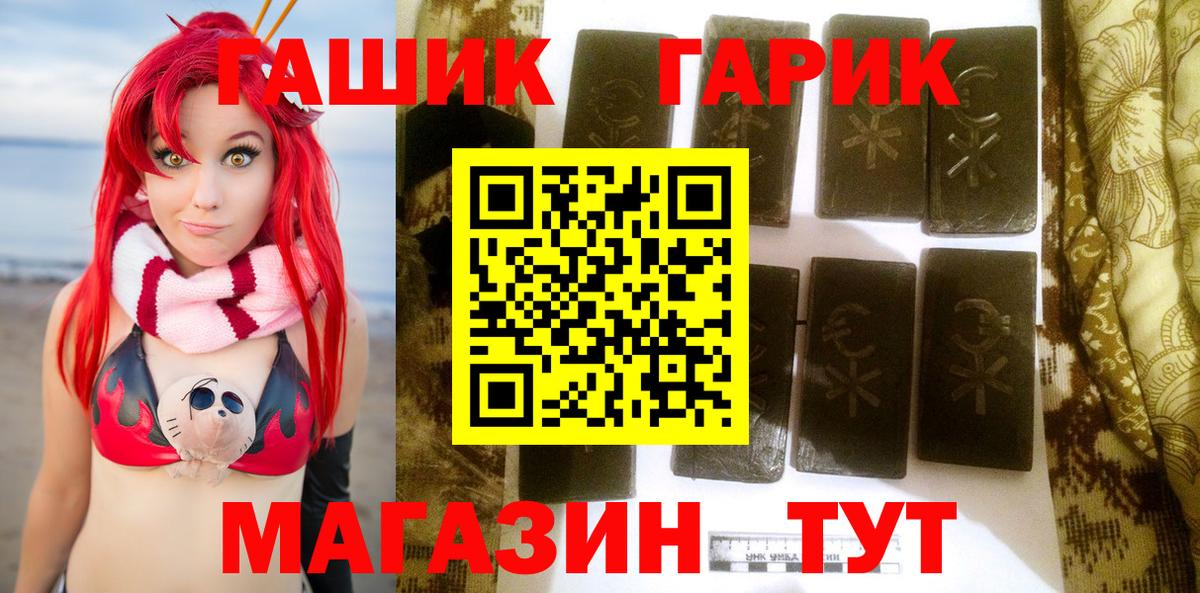 ГАШ Premium  Гашиш  ГАШ AMNESIA HAZE  Аша  Вход с VPN 