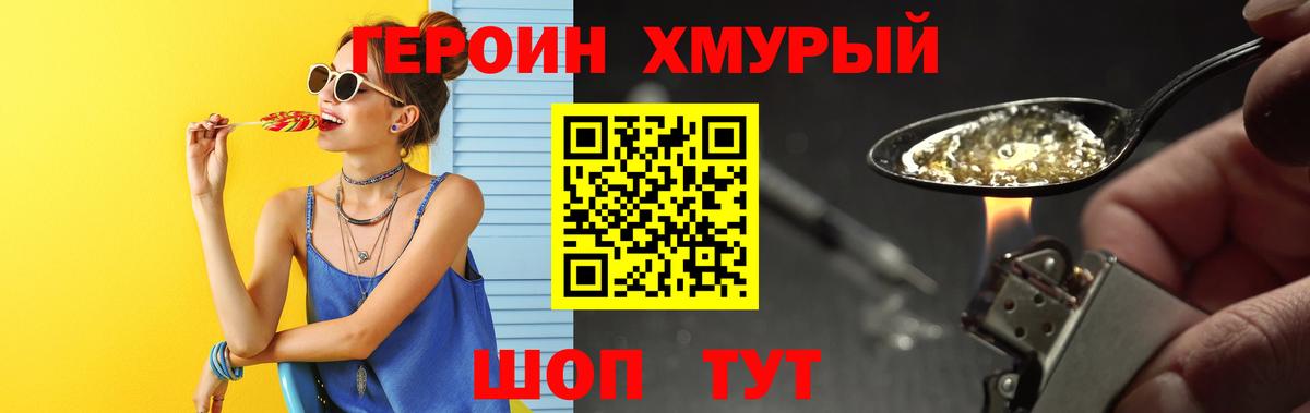 Героин гречка  Вход с VPN  Аша 