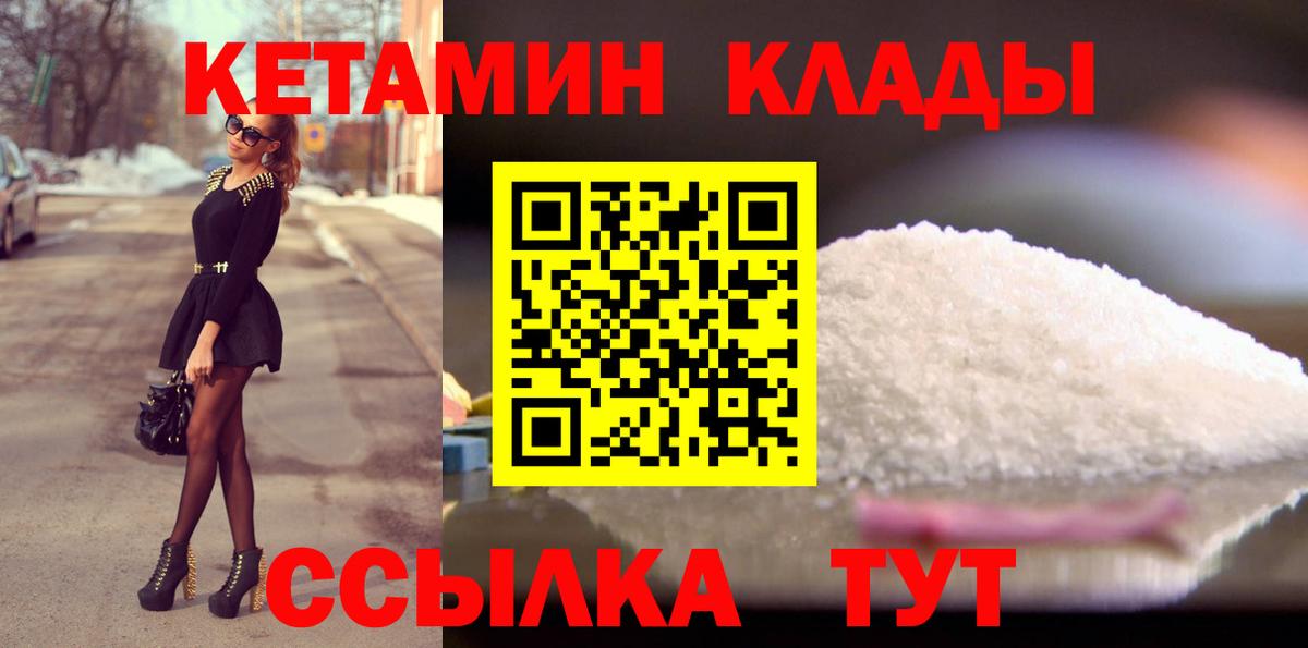 Кетамин ketamine  КЕТАМИН VHQ  Аша  Вход с VPN 