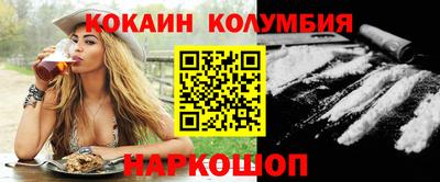 кокаин премиум Тулун