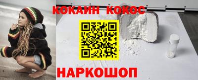 кокаин премиум Тулун