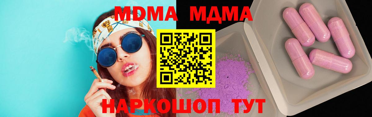 МДМА молли  MDMA кристаллы  Вход с VPN  Аша 