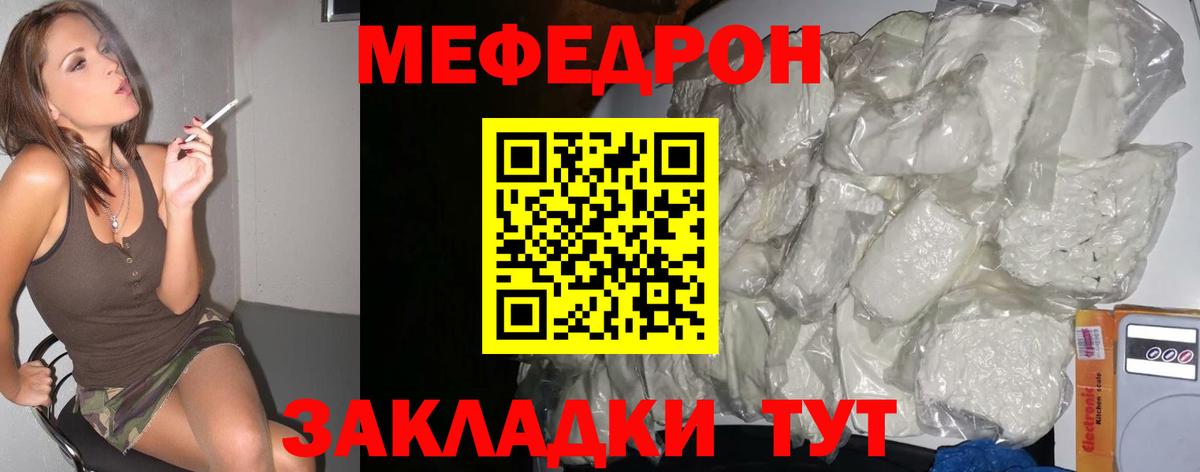 Меф мяу мяу мука Аша