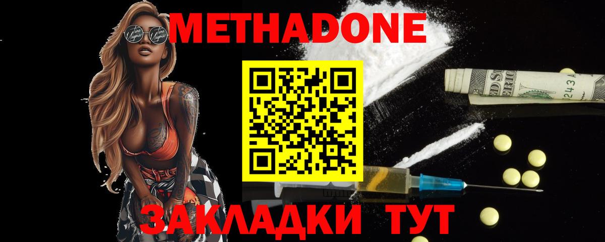 МЕТАДОН мёд  Вход с VPN  МЕТАДОН VHQ  Аша 
