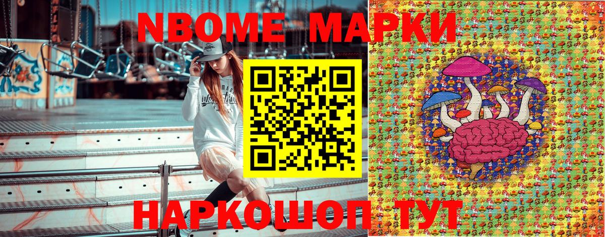Марки N-bome 1500мкг Аша